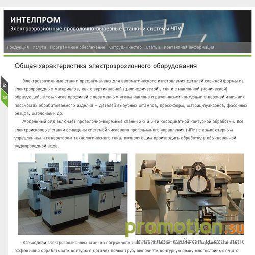 Логотип Российское электроэрозионное оборудование