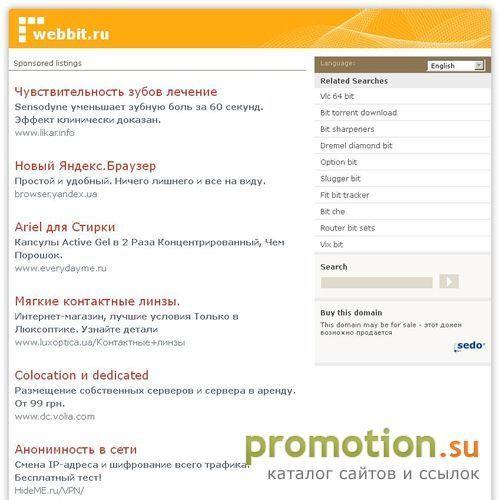 Архивное изображение: webbit.ru web дизайн