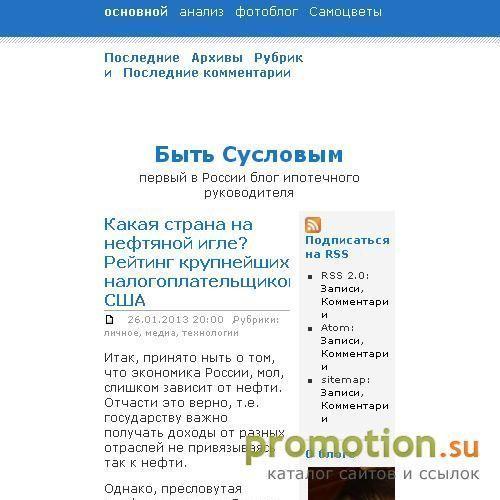 Архивное изображение: Блог ипотечного брокера