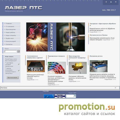 Архивное изображение: Лазерная резка