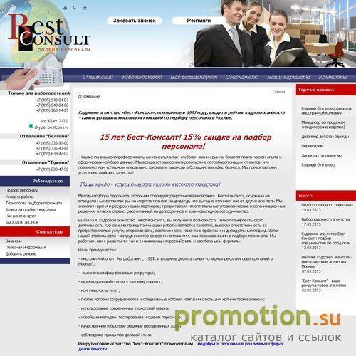 Архивное изображение: агентства по подбору персонала, кадровое агентство