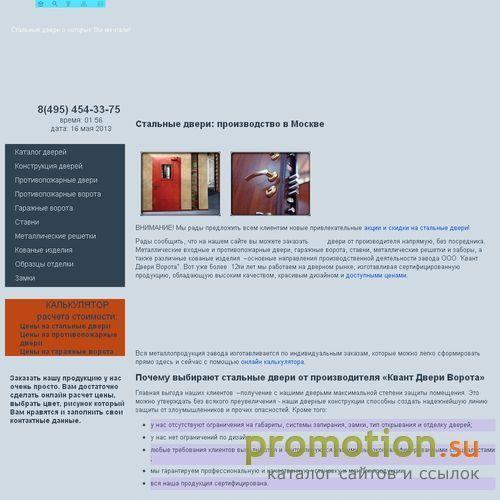 Архивное изображение: Компания ООО <Квант>