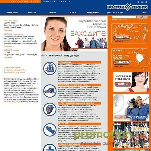 Архивное изображение: Рабочая одежда: респиратор, специальная обувь