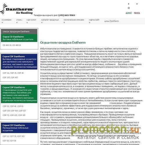 Архивное изображение: Осушители воздуха для бассейнов
