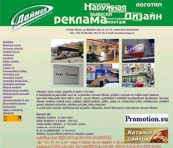 Архивное изображение: nssdimon.ru Изготовление наружной рекламы
