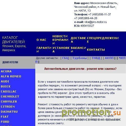 Архивное изображение: Контрактные автозапчасти (б/у из Японии и Европы)