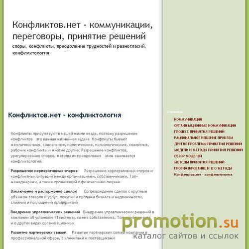 Архивное изображение: Консалтинговая компания "КРЕДО"