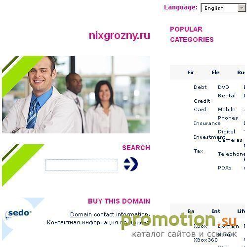 Логотип НИКС Грозный