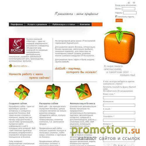 Архивное изображение: "dotSoft" - ИТ-решения для Вашего бизнеса