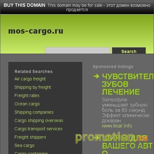 Архивное изображение: Заказ Газели, услуги грузчиков, перевозка мебели