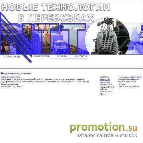 Архивное изображение: такелаж, перевозка негабаритных грузов