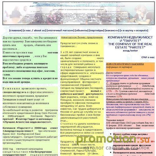 Архивное изображение: Ипотека, квартира в ипотеку, кредит под квартиру
