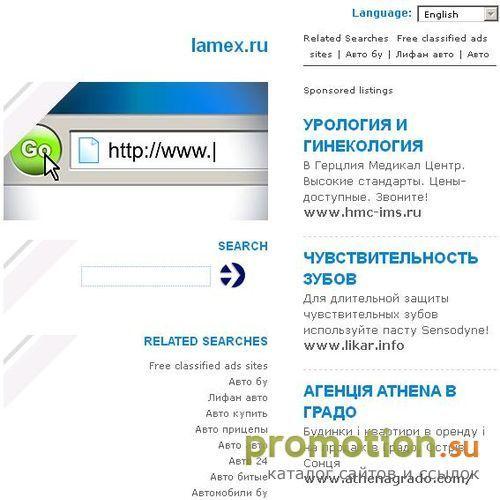 Архивное изображение: Рейтинг сайтов – lamex.ru