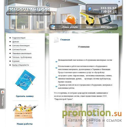 Архивное изображение: GTSTROY-Канализация Дренаж для загородных домов