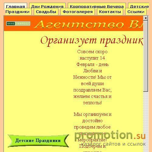 Логотип Агентство "Владди"
