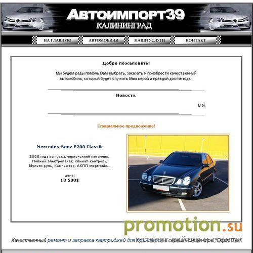 Логотип Подержанные автомобили из Европы