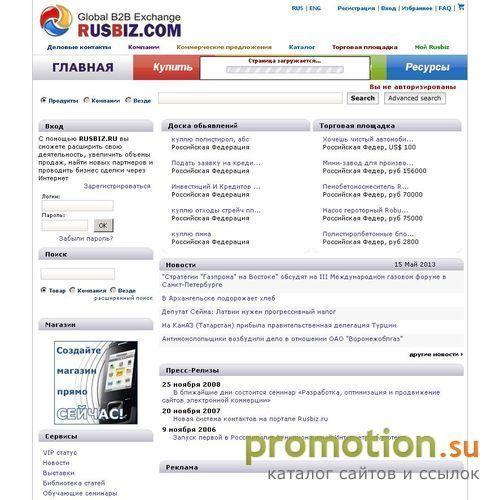 Логотип Rusbiz