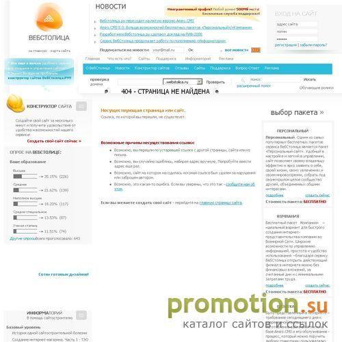 Логотип ООО "СтройВэй"