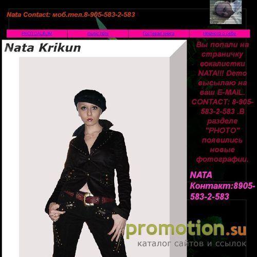 Логотип www.natikrik.narod.ru