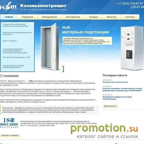 Архивное изображение: Казаньэлектрощит электрощитовое оборудование