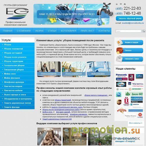Архивное изображение: Уборка квартир, уборка коттеджа