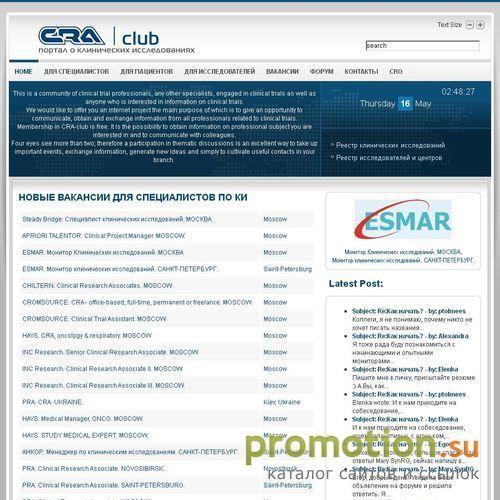 Архивное изображение: CRA-Club
