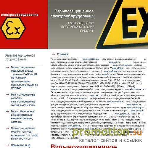 Архивное изображение: http://excatalog.ru/