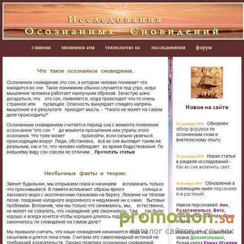 Архивное изображение: По Дорогам Сновиденного Мира