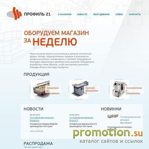 Архивное изображение: Обрудование для предприятий общественного питания
