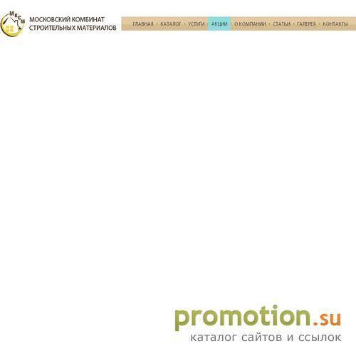 Логотип MKSM-плитка