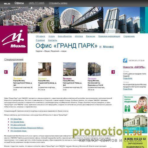 Архивное изображение: Продажа квартир в новостройках