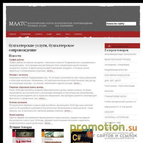 Архивное изображение: Бухучет, бухгалтерский баланс