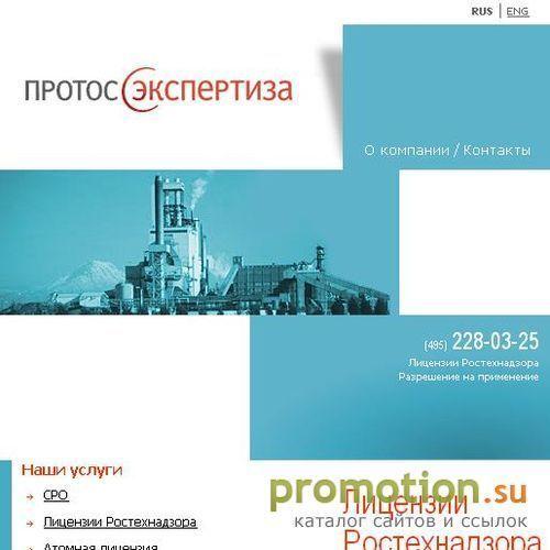 Архивное изображение: сертификация технических устройств, гостехнадзор