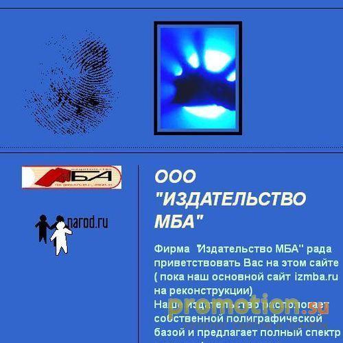 Архивное изображение: ООО "Издательство МБА"