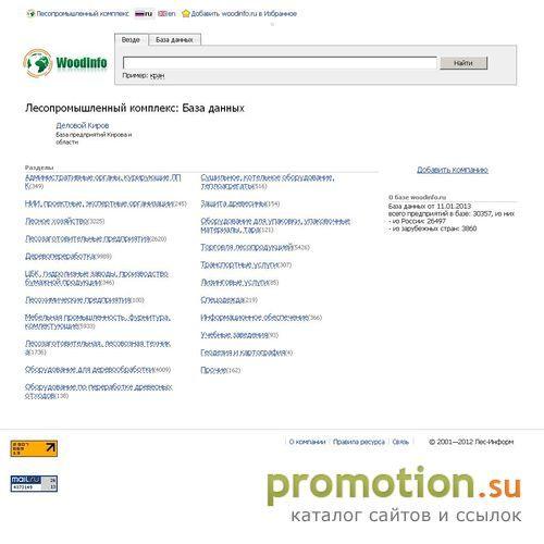Архивное изображение: Лесопромышленный комплекс. Регион крупным планом