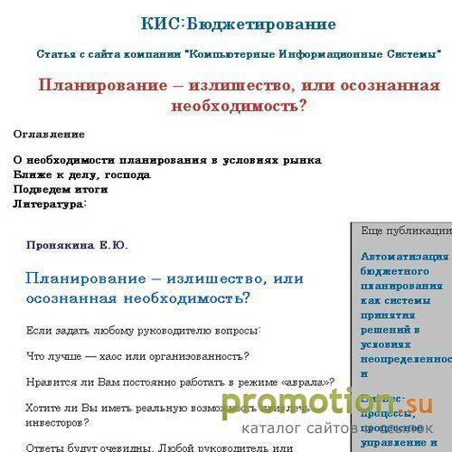 Архивное изображение: Использование имитационного моделирования