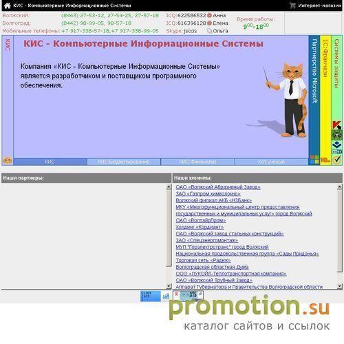Архивное изображение: Системотехническое обслуживание