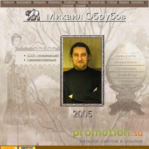 Архивное изображение: Михаил Обрубов