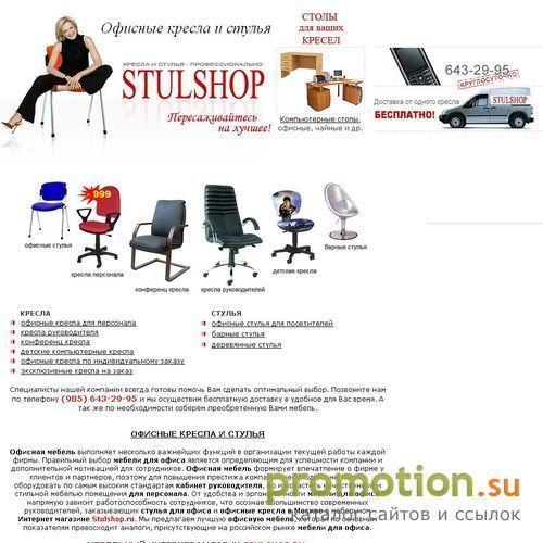 Архивное изображение: Офисные кресла, офисные стулья