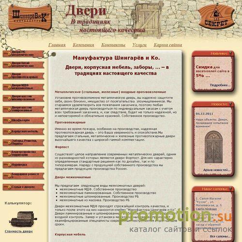 Логотип межкомнатные двери, металлические двери, установка