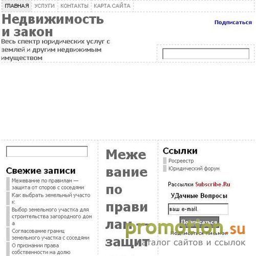 Архивное изображение: Недвижимость и право