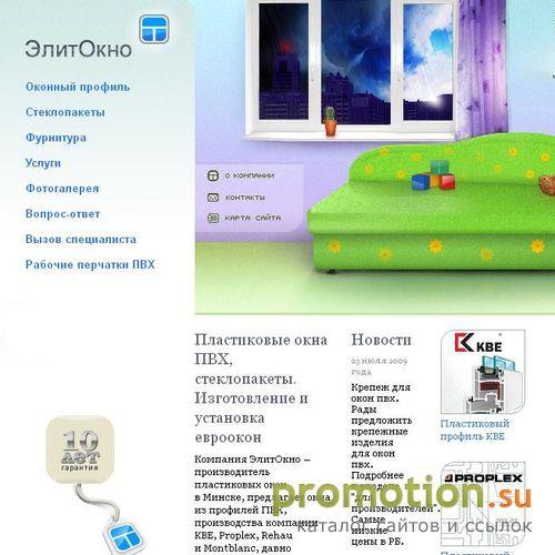 Архивное изображение: Пластиковые окна пвх двери в Беларуси