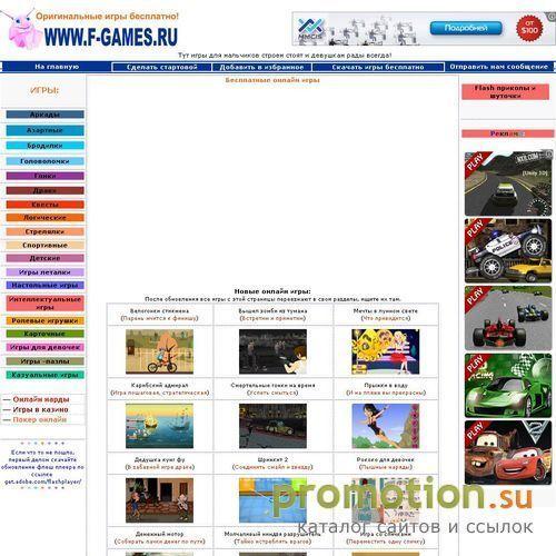 Архивное изображение: Скачать игры флэш