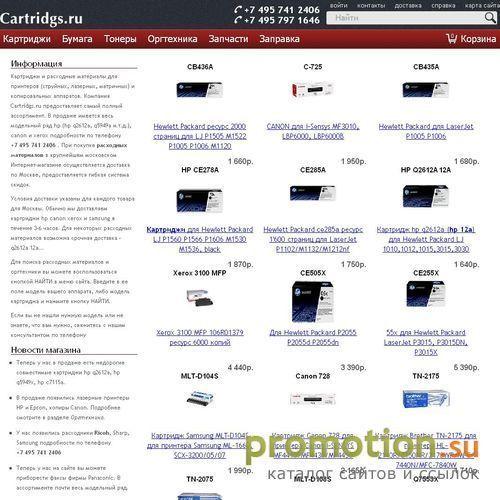 Архивное изображение: заправка картриджей hp canon