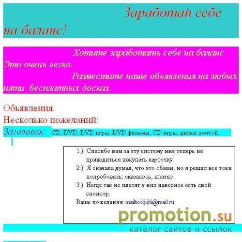 Архивное изображение: Добавь свой в каталог, Очень выгодно