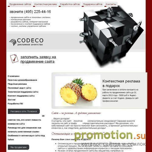 Архивное изображение: Web студия CODECO - контекстная реклама