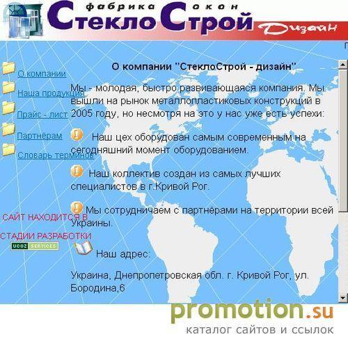 Логотип СтеклоСтрой - Дизайн