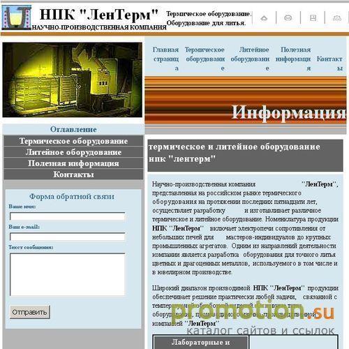Архивное изображение: Печи промышленные НПК ЛенТерм