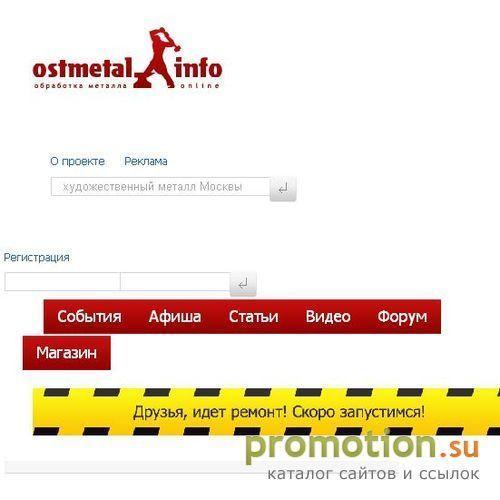 Архивное изображение: Арт-галерея: Художественный металл