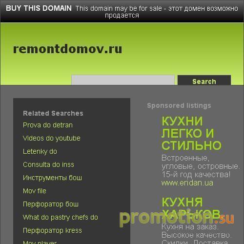 Архивное изображение: РЕМОНТ ДОМОВ